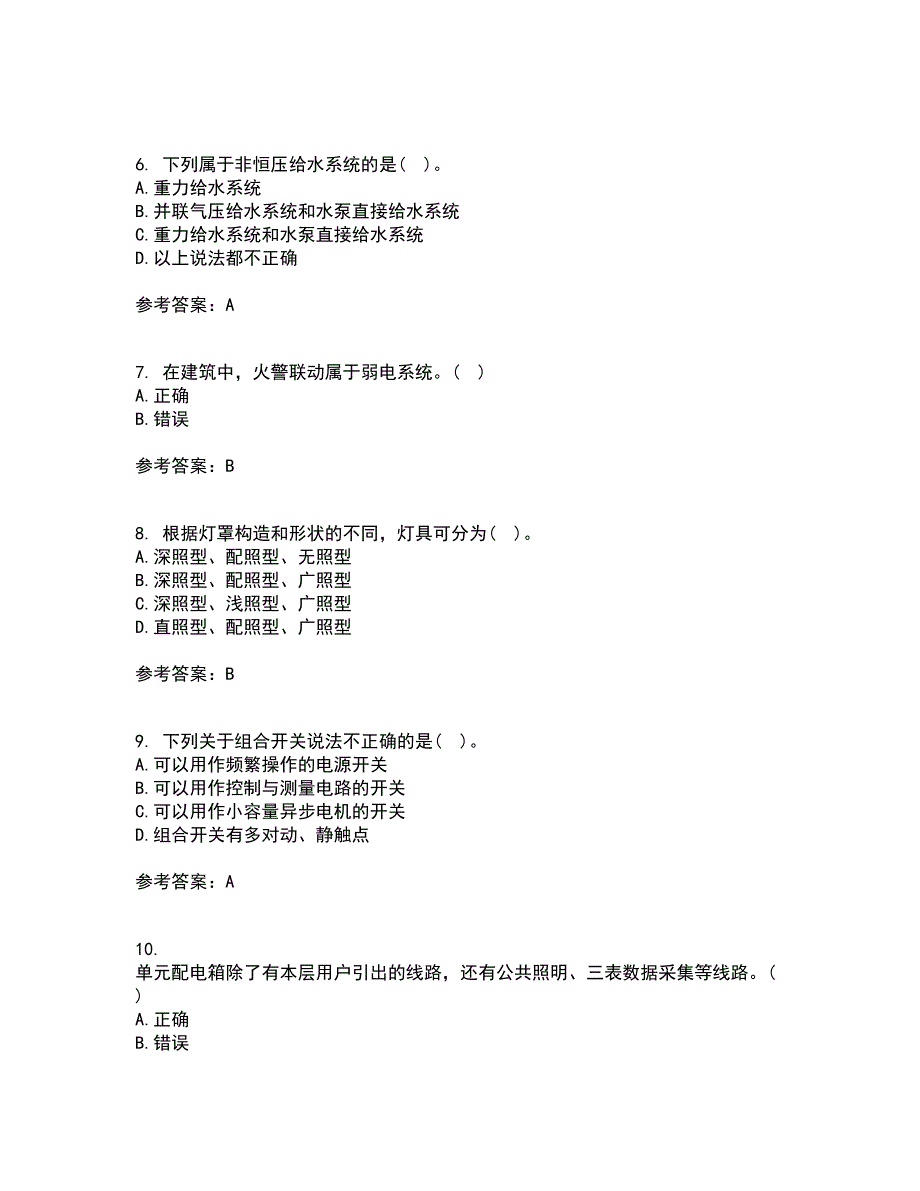 大连理工大学22春《楼宇自动化》综合作业二答案参考85_第2页