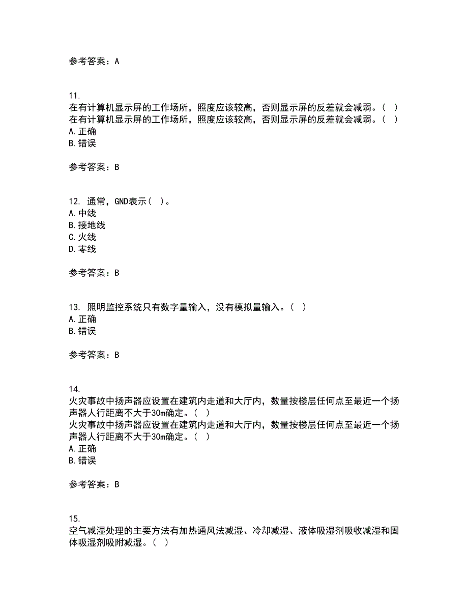 大连理工大学22春《楼宇自动化》综合作业二答案参考85_第3页