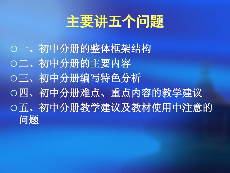 毒品预防专题教育读本初中分册 教材解读海淀区教师进修学校13_第3页