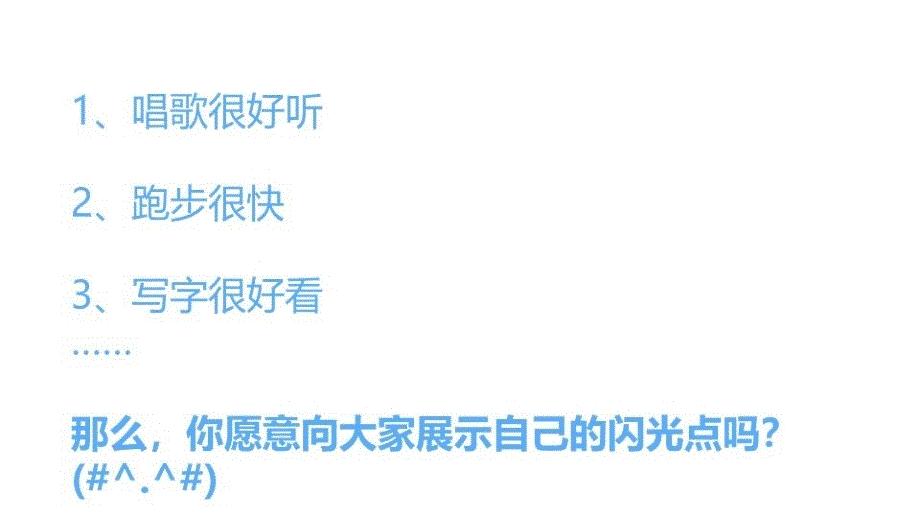 三年级上册道德与法治课件13做学习的主人人教部编版共13张PPT_第4页