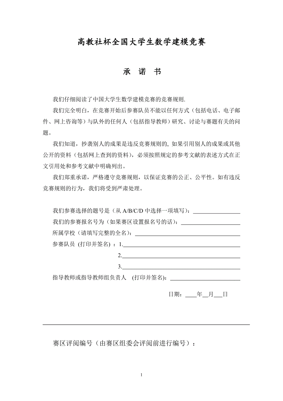 对于数码相机定位问题的分析.doc_第1页