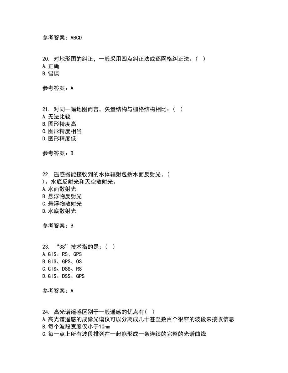 福建师范大学22春《地理信息系统导论》综合作业一答案参考77_第5页