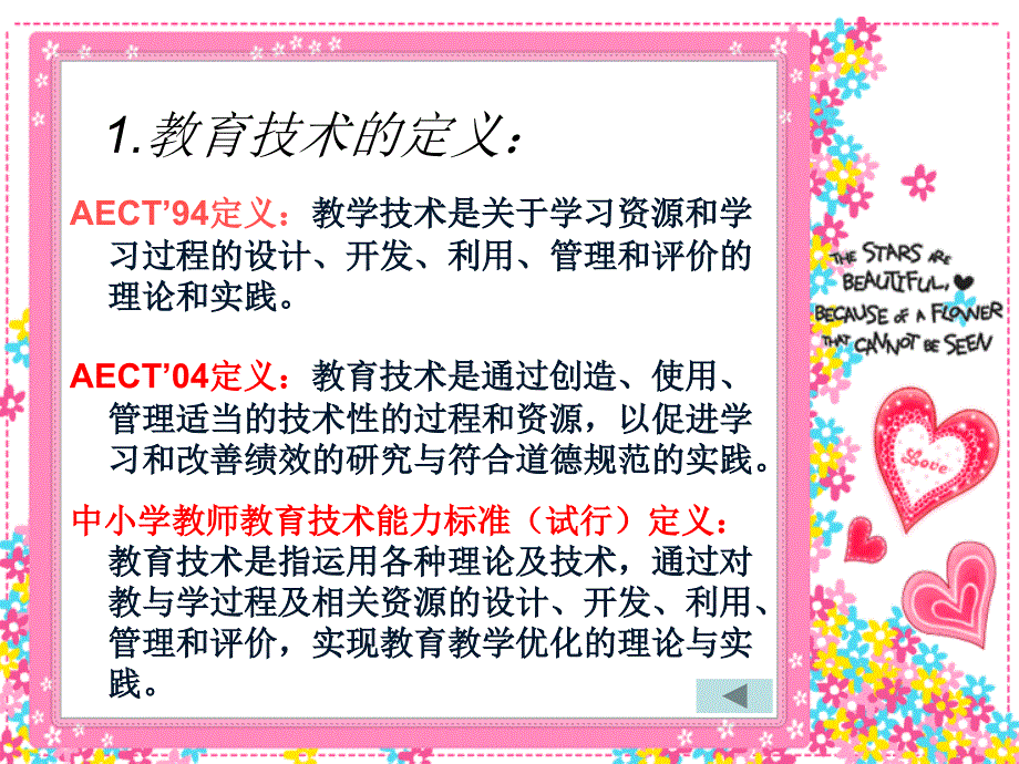 作者张迪吉林省长市西新区实验小学_第3页