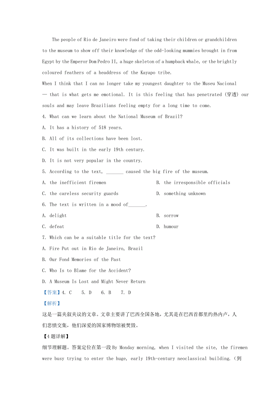 云南省2019届高三英语第二次复习统一检测试卷(含解析)_第4页