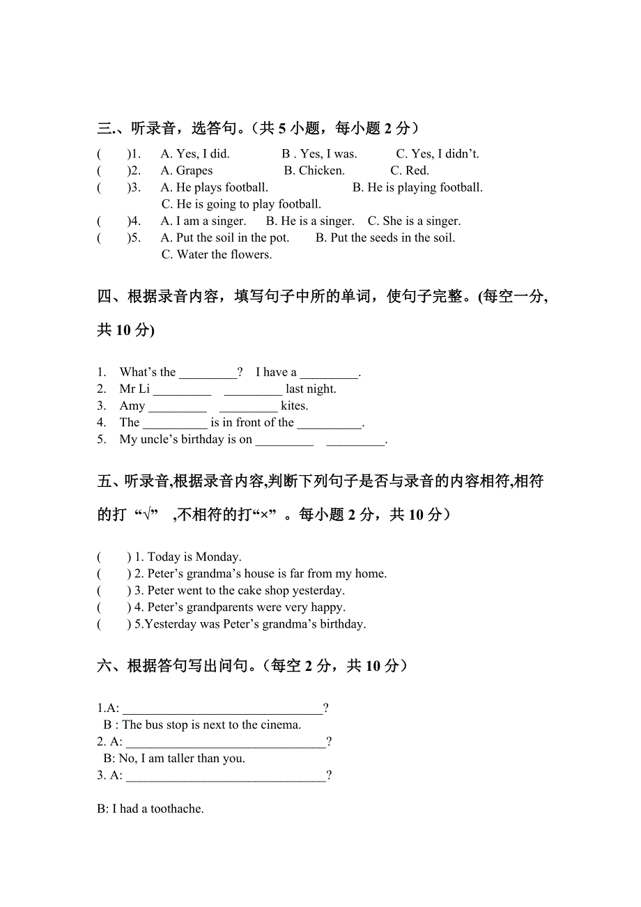 (完整版)小学六年级英语第二学期期末综合测试题.doc_第2页