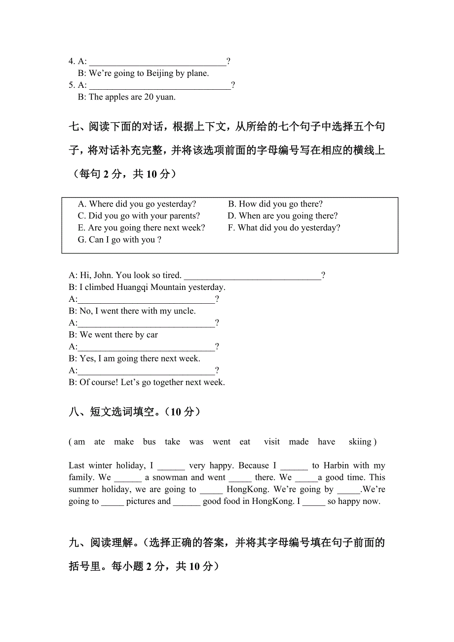 (完整版)小学六年级英语第二学期期末综合测试题.doc_第3页