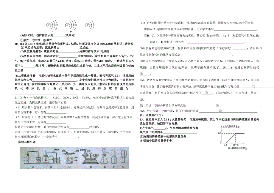 专题二化学用语_第3页