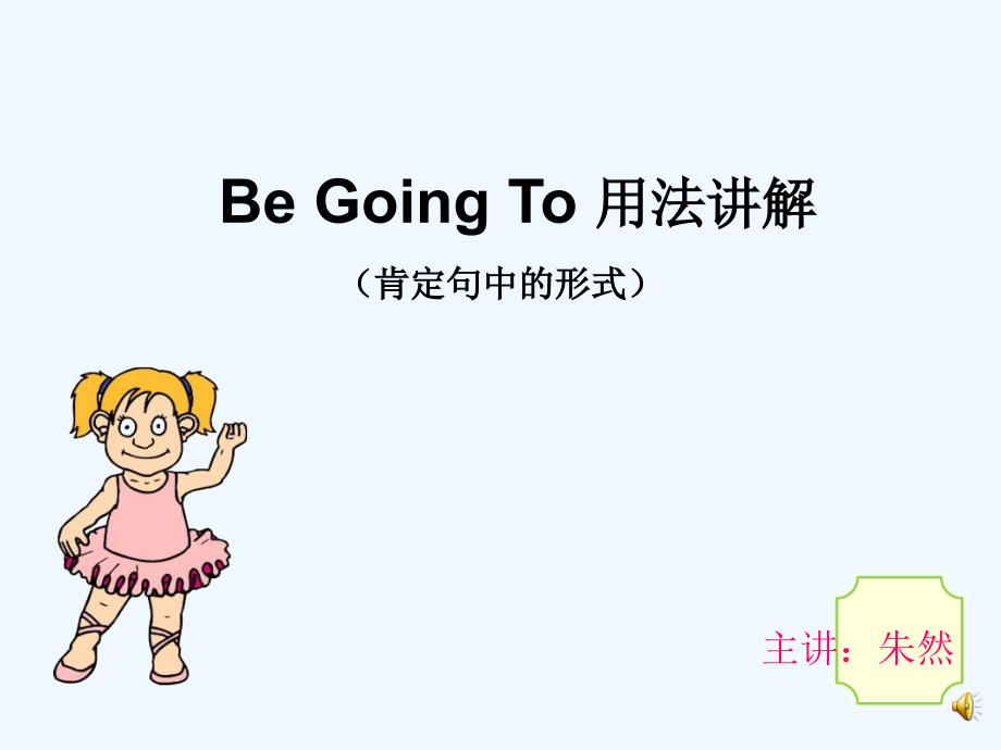 英语人教版六年级上册Be-Going-To用法讲解ppt课件_第1页