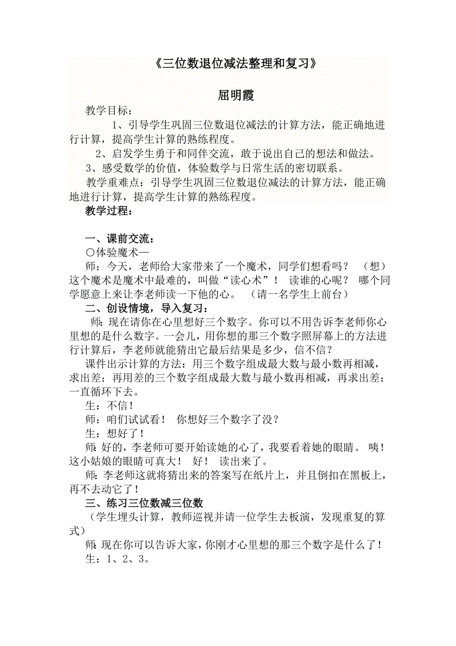 整理和复习120.doc_第1页