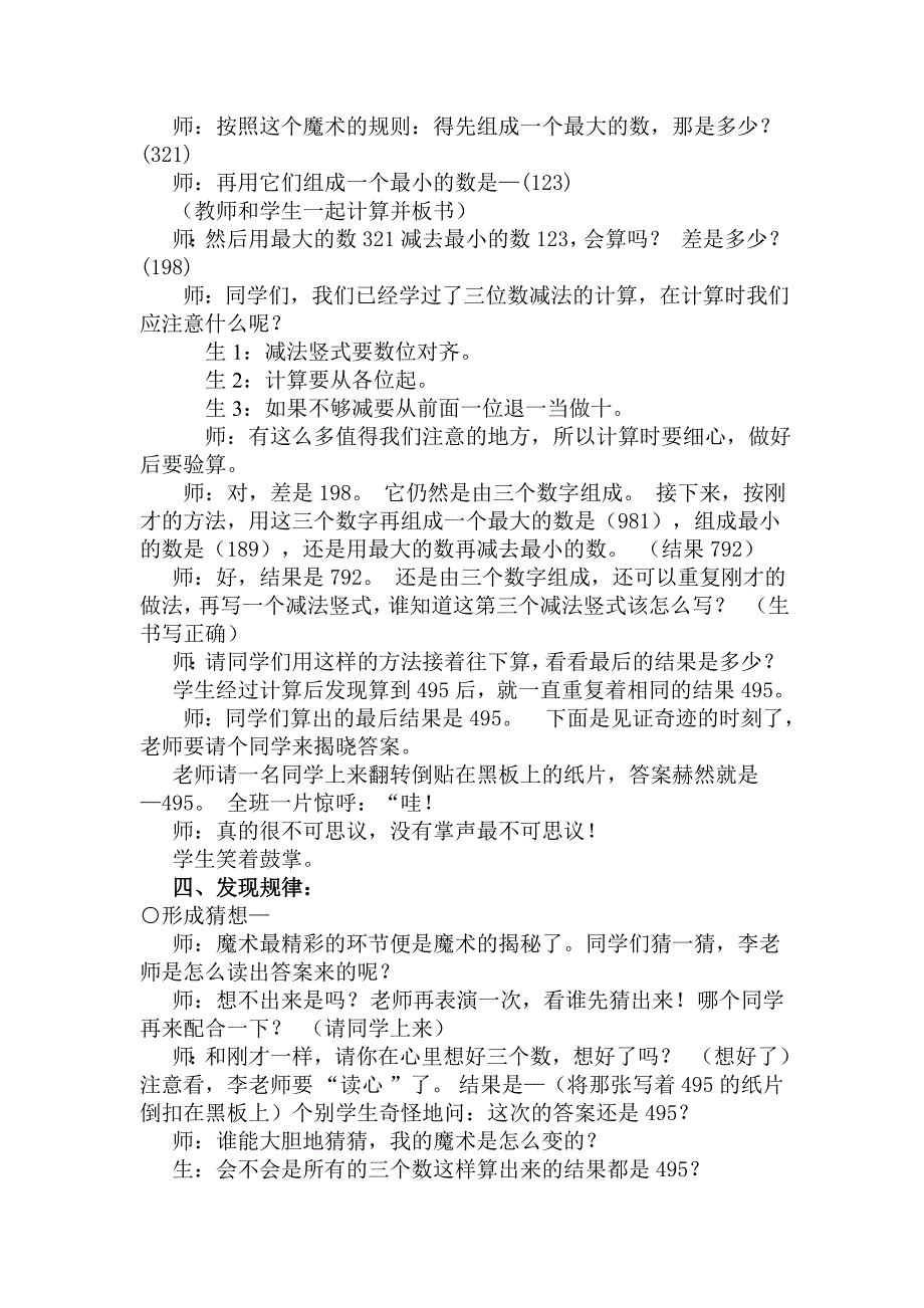 整理和复习120.doc_第2页