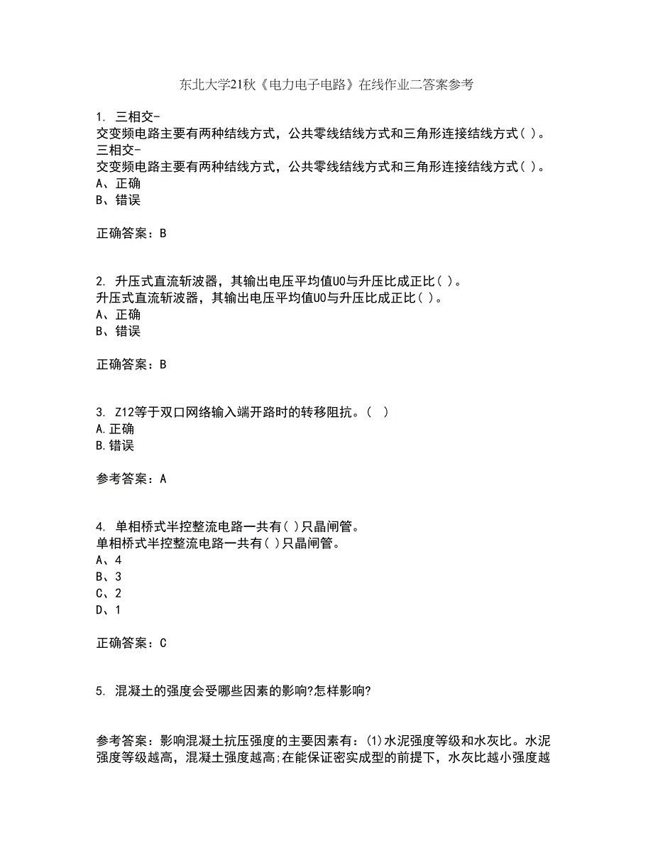 东北大学21秋《电力电子电路》在线作业二答案参考1_第1页