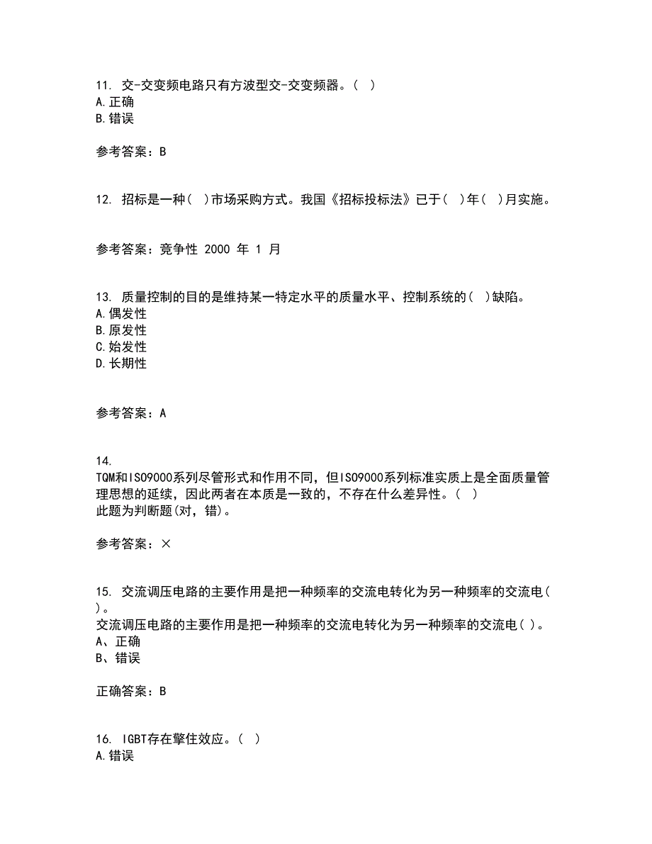 东北大学21秋《电力电子电路》在线作业二答案参考1_第3页