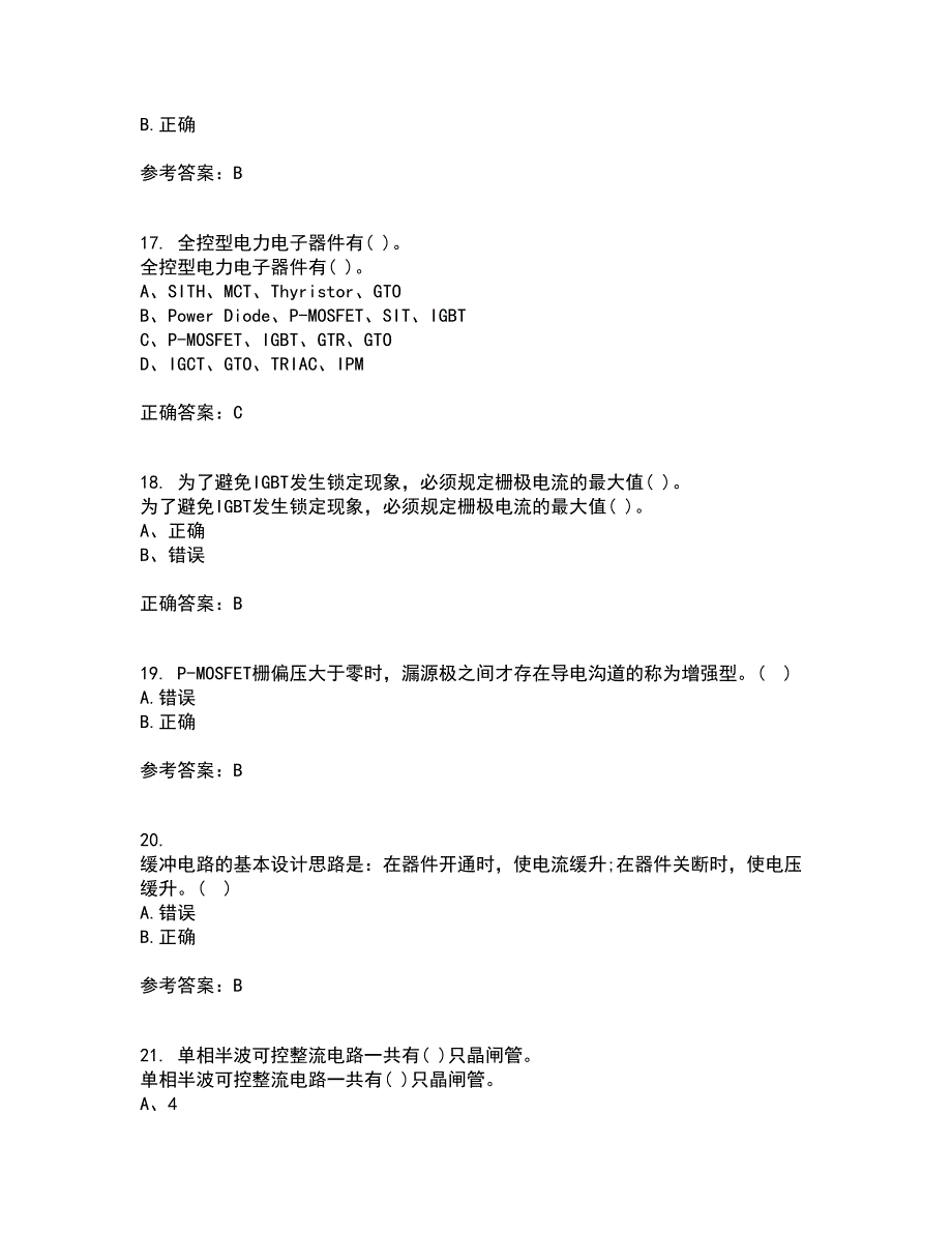 东北大学21秋《电力电子电路》在线作业二答案参考1_第4页