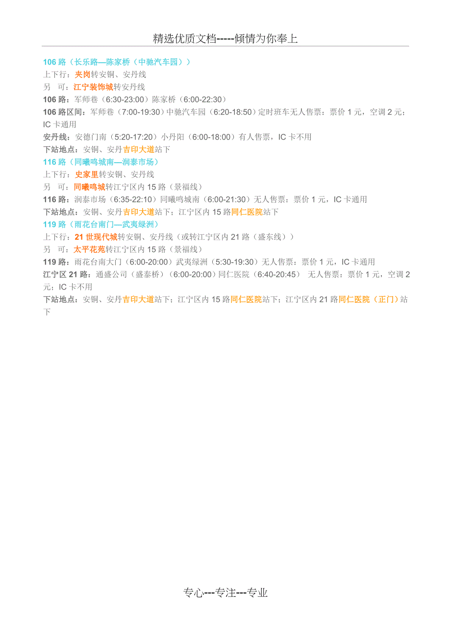 卫生部面向农村和城社区推广适宜技术十年百项计划_第4页