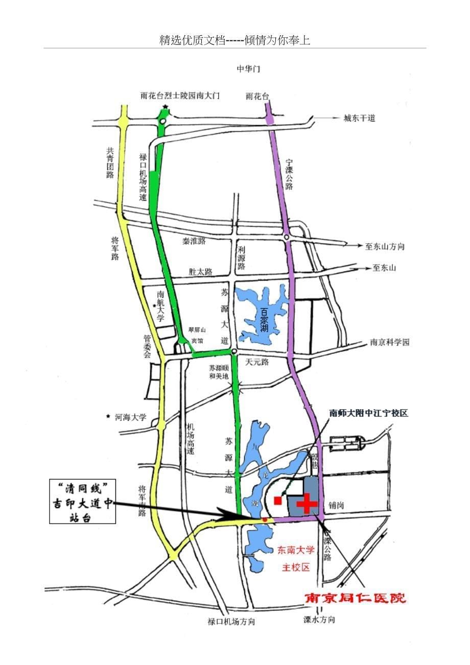 卫生部面向农村和城社区推广适宜技术十年百项计划_第5页