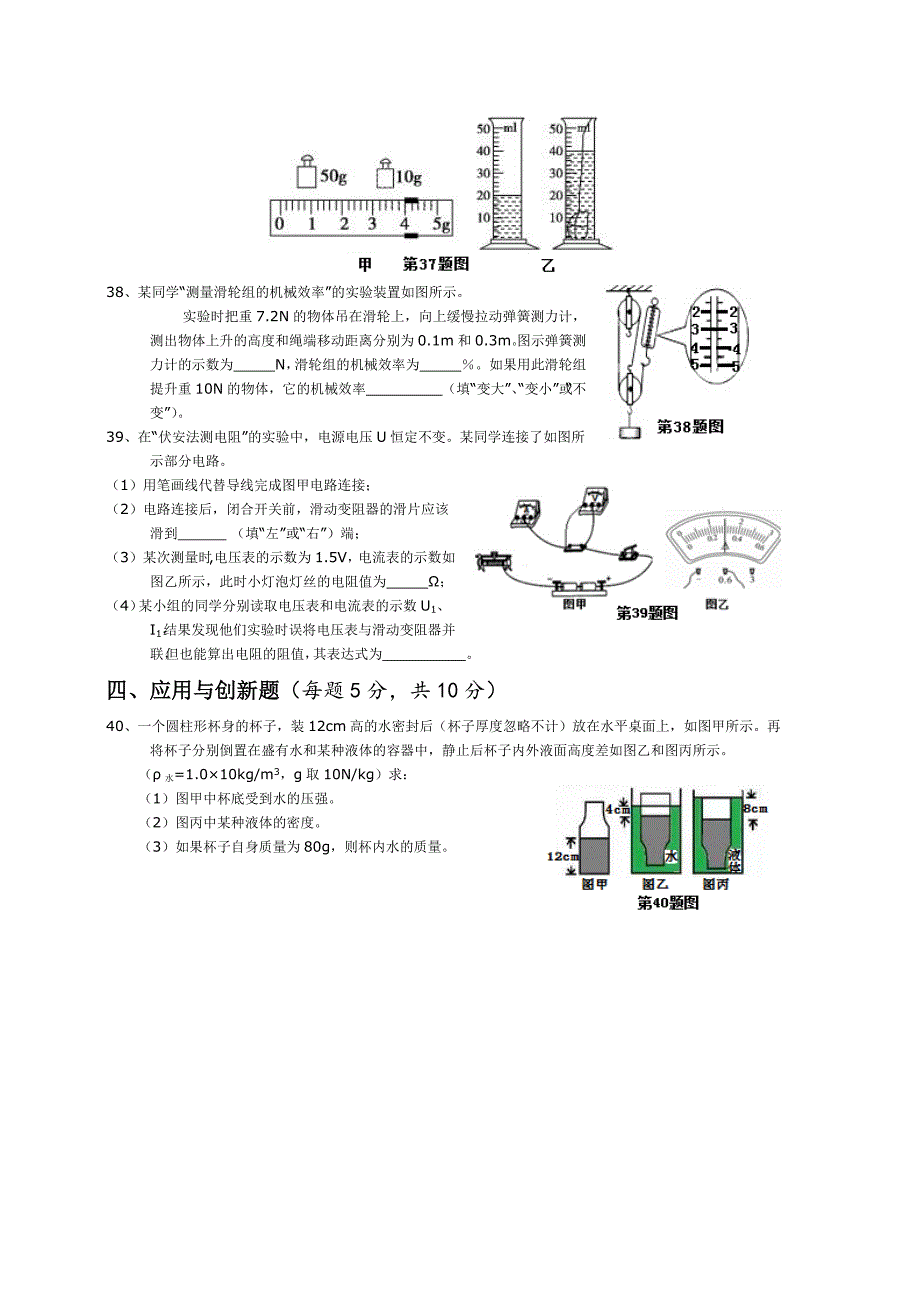 2018年襄阳市中考物理试题_第3页