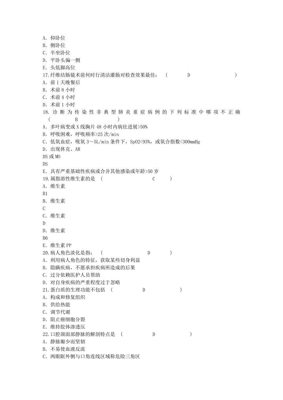 2015年护理资格技能：颅内压增高患者头痛的特点应答案.doc_第3页