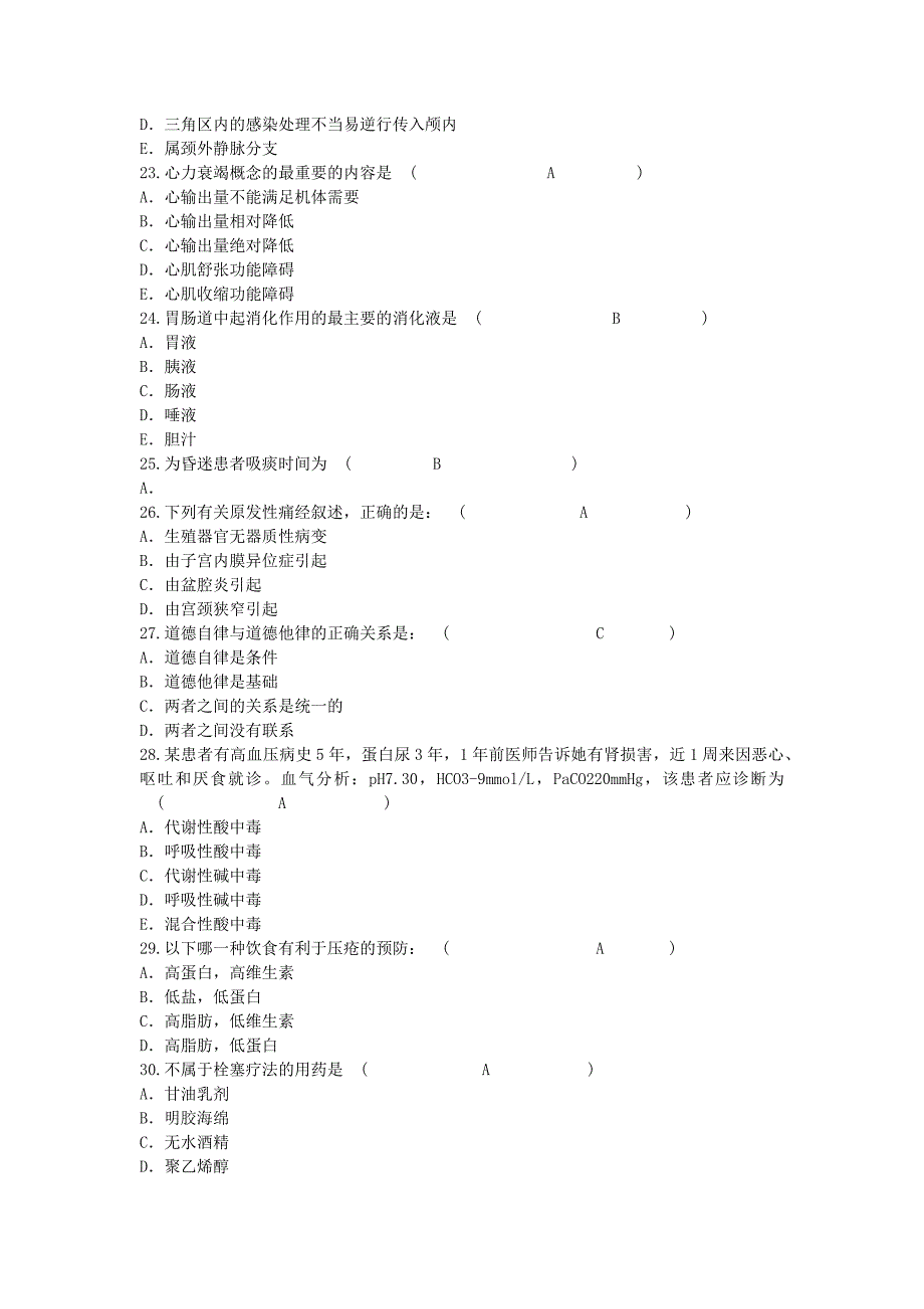 2015年护理资格技能：颅内压增高患者头痛的特点应答案.doc_第4页