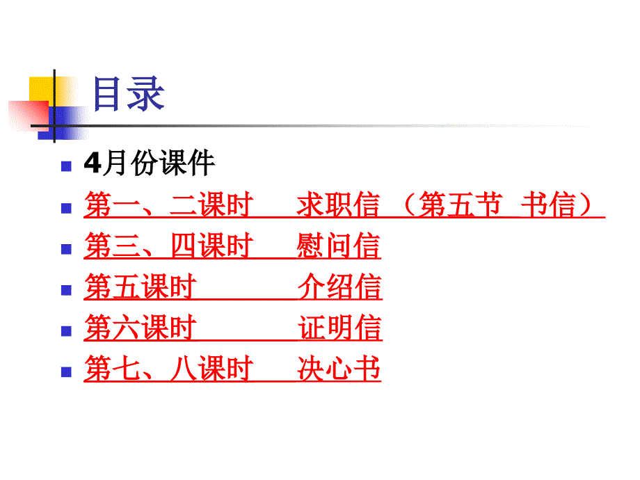 四月份写作课件_第3页