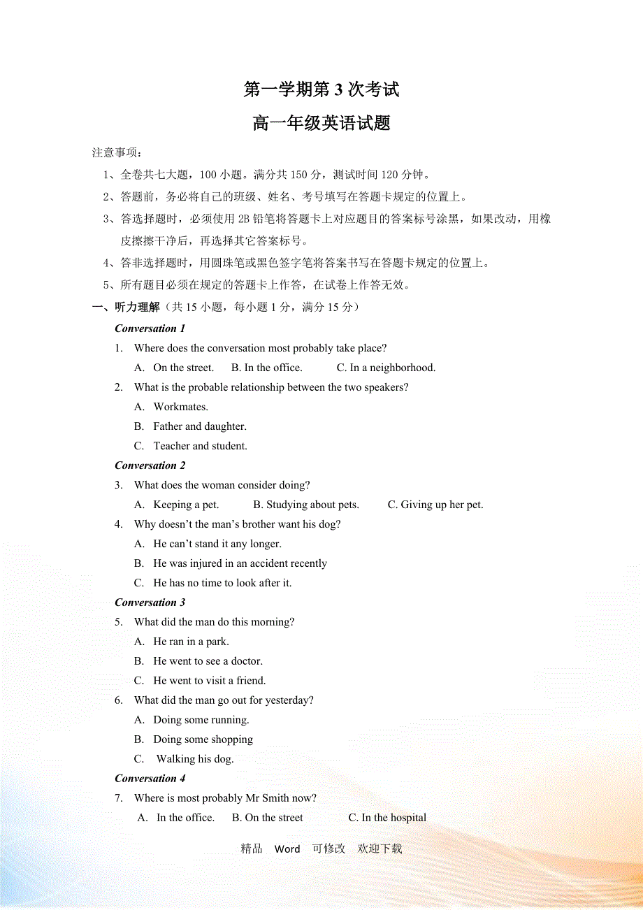 云南省2022-2021年高一上学期第三次月考英语试题_第1页