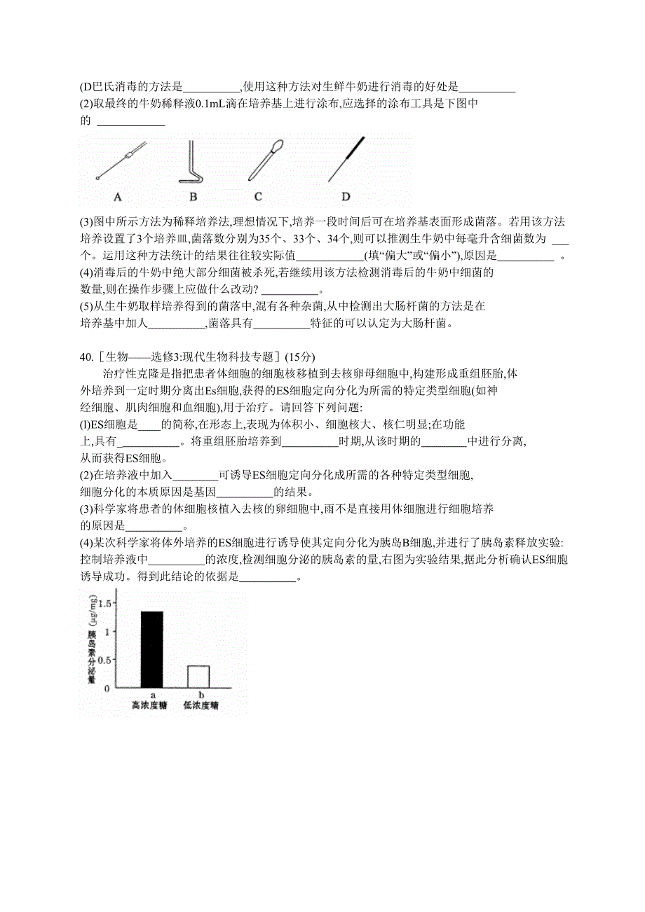 理综卷&#183;2015届河南省郑州市高三第二次质量（201503）WORD版(教育精品)_第4页