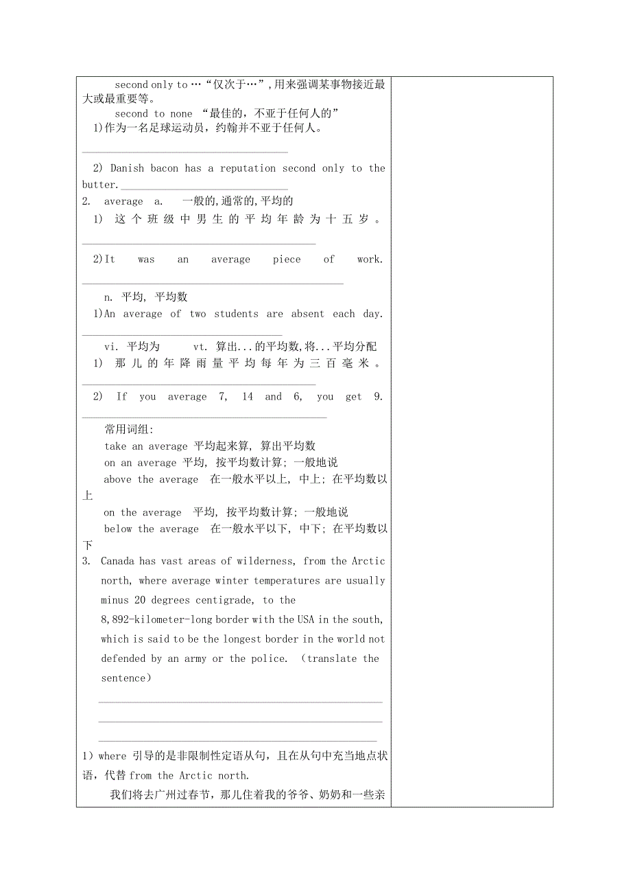 2022年高中英语 Unit1 Reading（II）教案_第2页