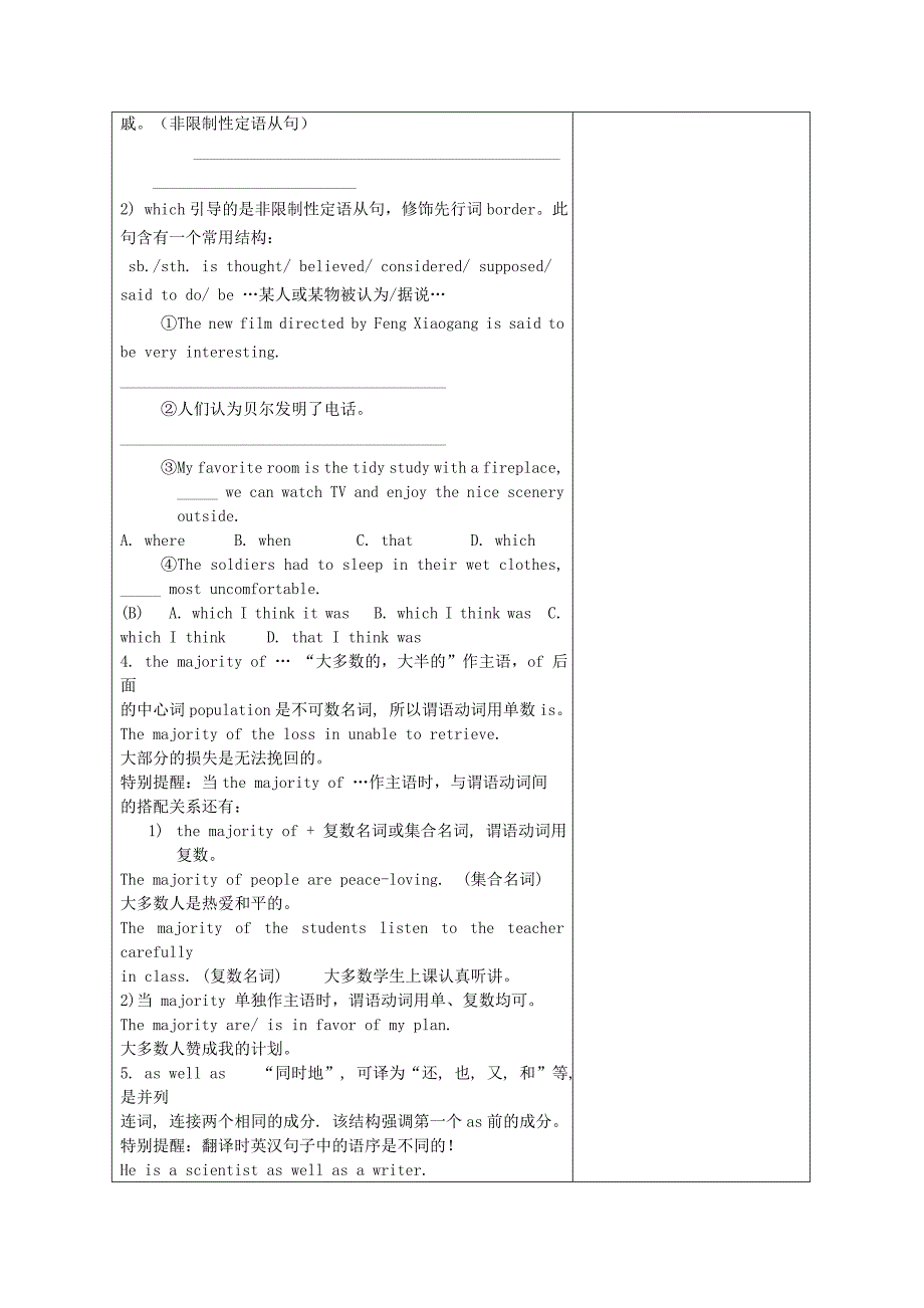 2022年高中英语 Unit1 Reading（II）教案_第3页