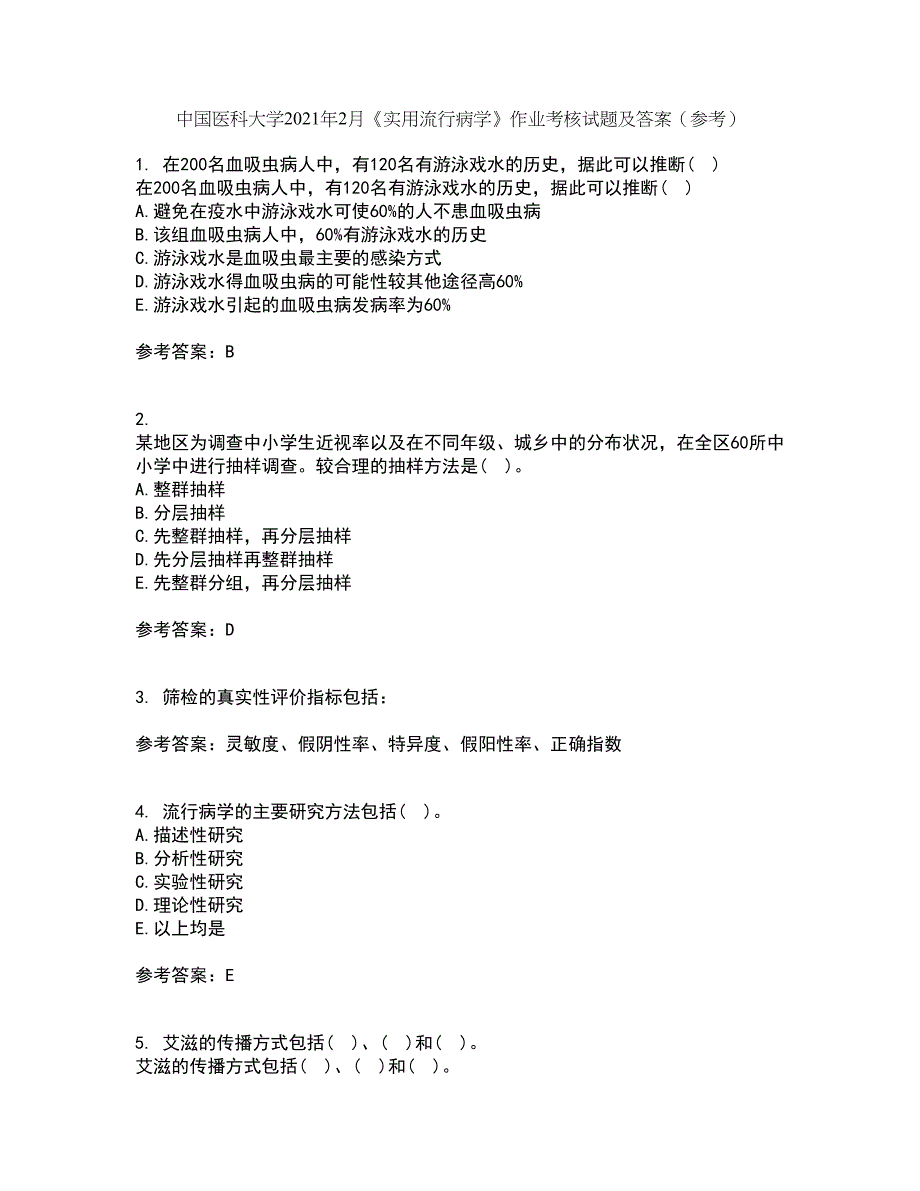 中国医科大学2021年2月《实用流行病学》作业考核试题9答案参考_第1页