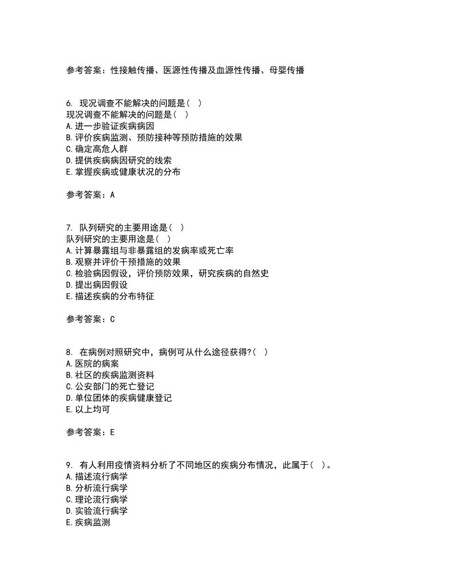 中国医科大学2021年2月《实用流行病学》作业考核试题9答案参考_第2页