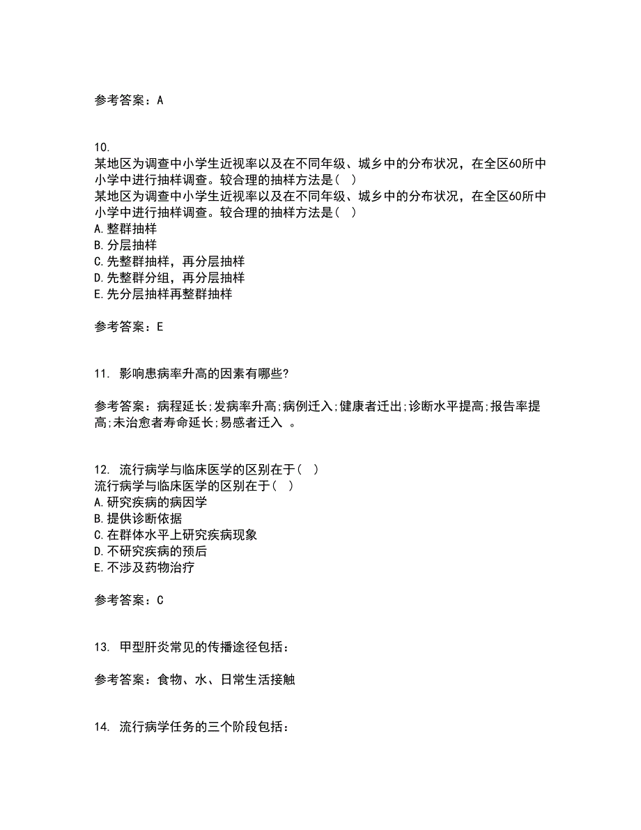 中国医科大学2021年2月《实用流行病学》作业考核试题9答案参考_第3页