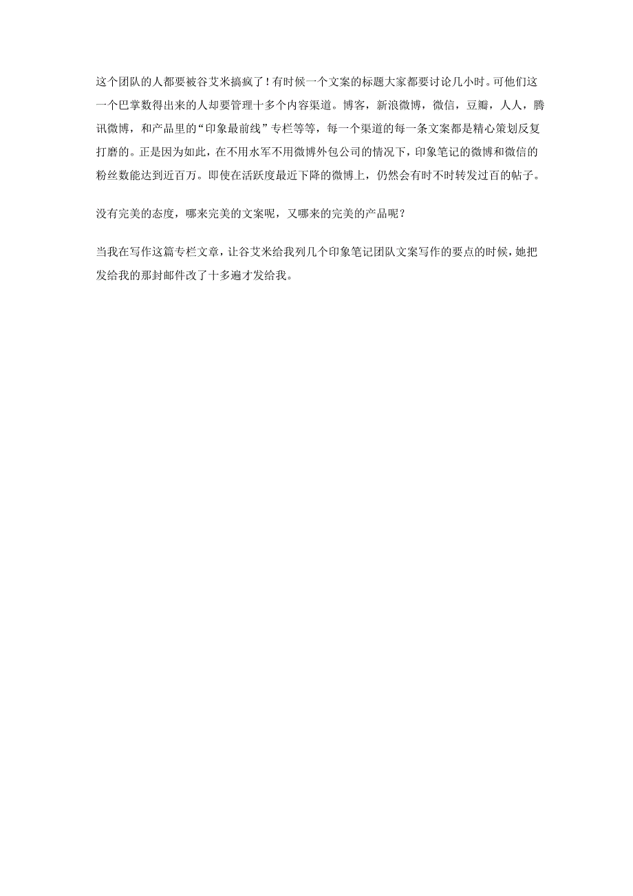 不发没有改过十遍以上的文案_第3页