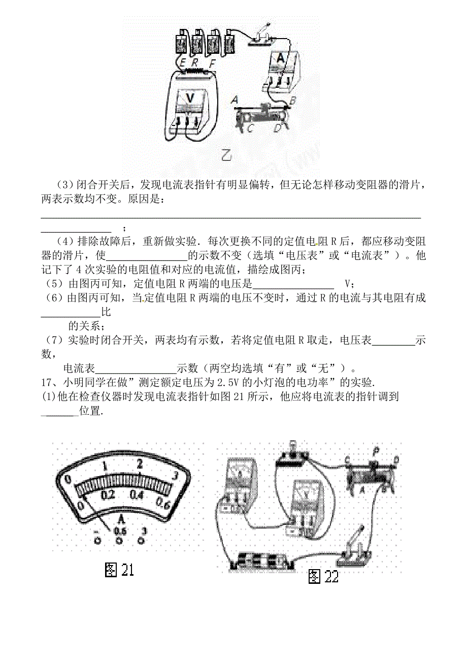 2014年物理期末试卷_第4页