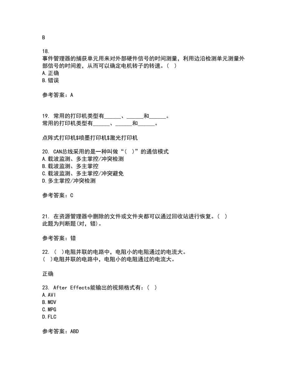 吉林大学21秋《数字信号处理》在线作业三答案参考40_第5页