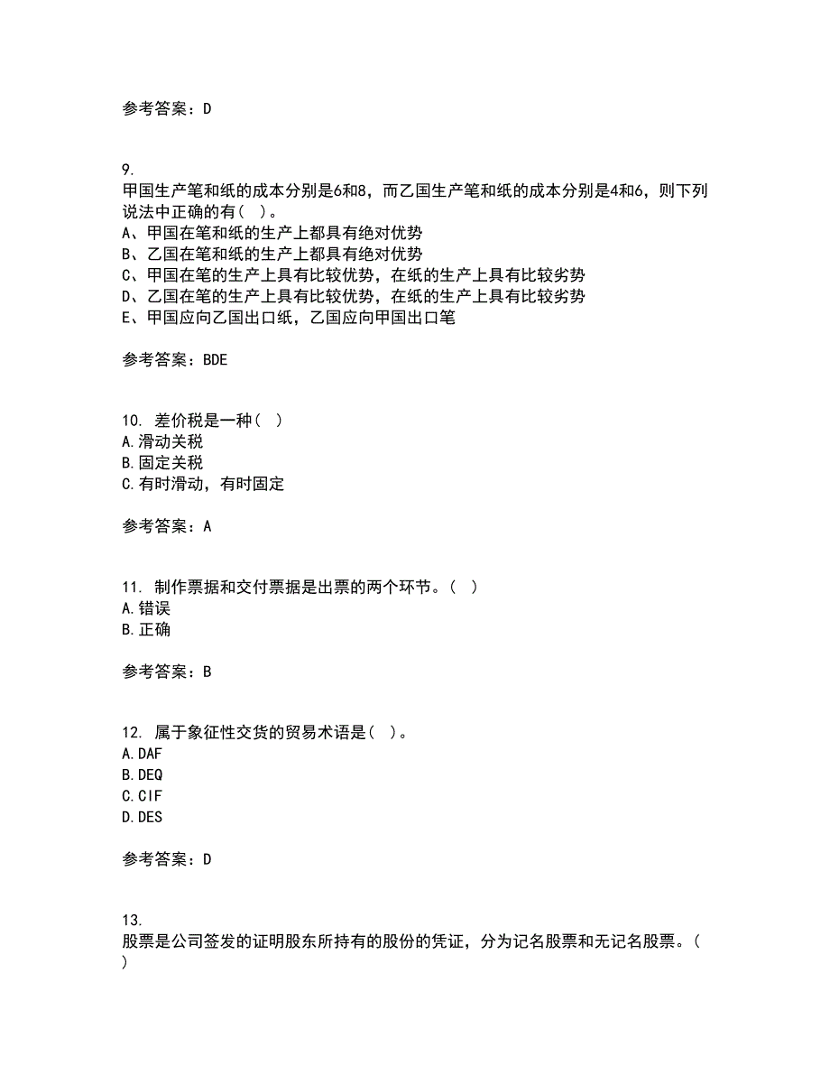 南开大学21春《国际贸易》在线作业一满分答案61_第3页