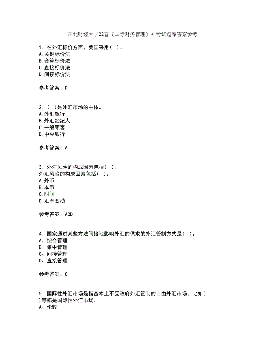 东北财经大学22春《国际财务管理》补考试题库答案参考15_第1页