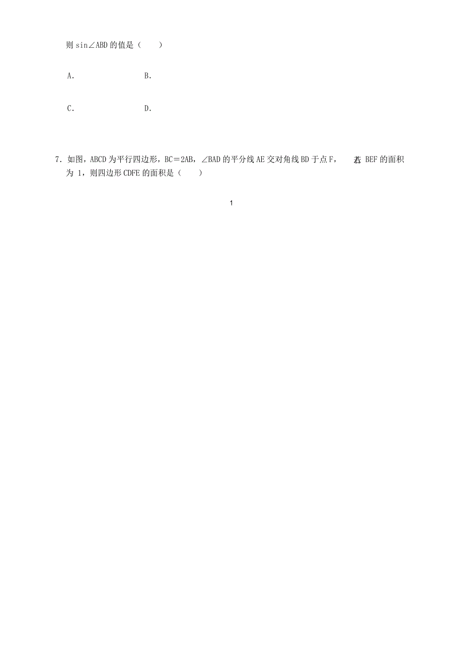 遵义市2020年中考数学模拟试题及答案_第2页