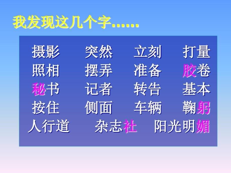 小摄影师ppt课件8页_第5页