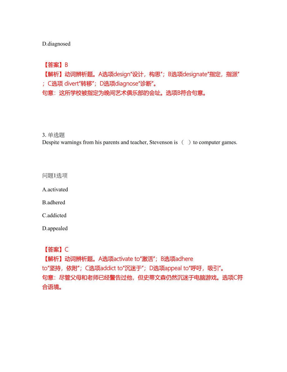 2022年考博英语-大连工业大学考试题库及全真模拟冲刺卷52（附答案带详解）_第2页