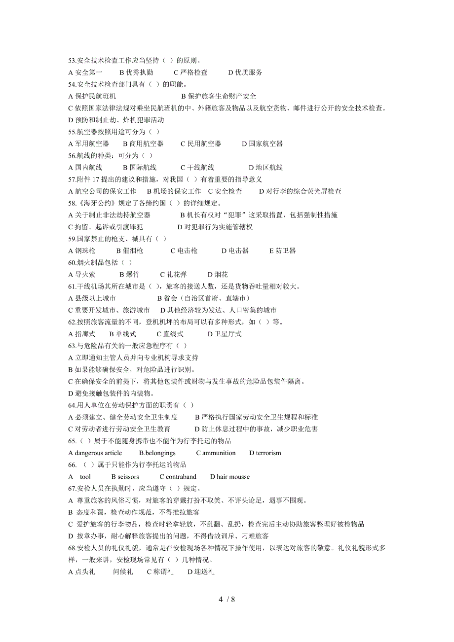 机场安检员试题11_第4页
