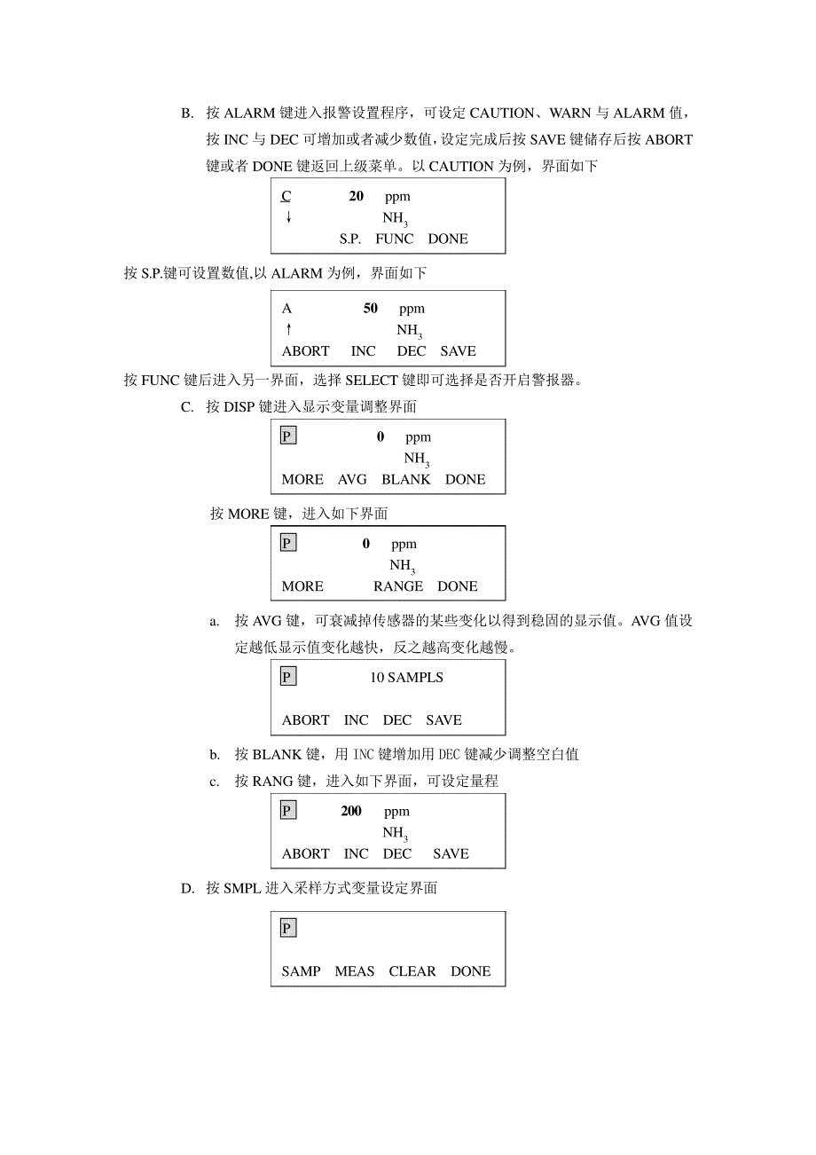 C16的操作流程和注意事项_第2页