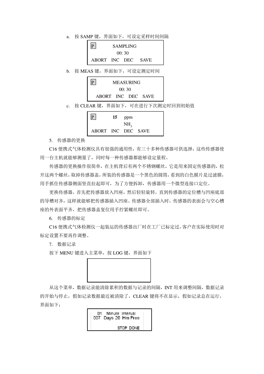 C16的操作流程和注意事项_第3页