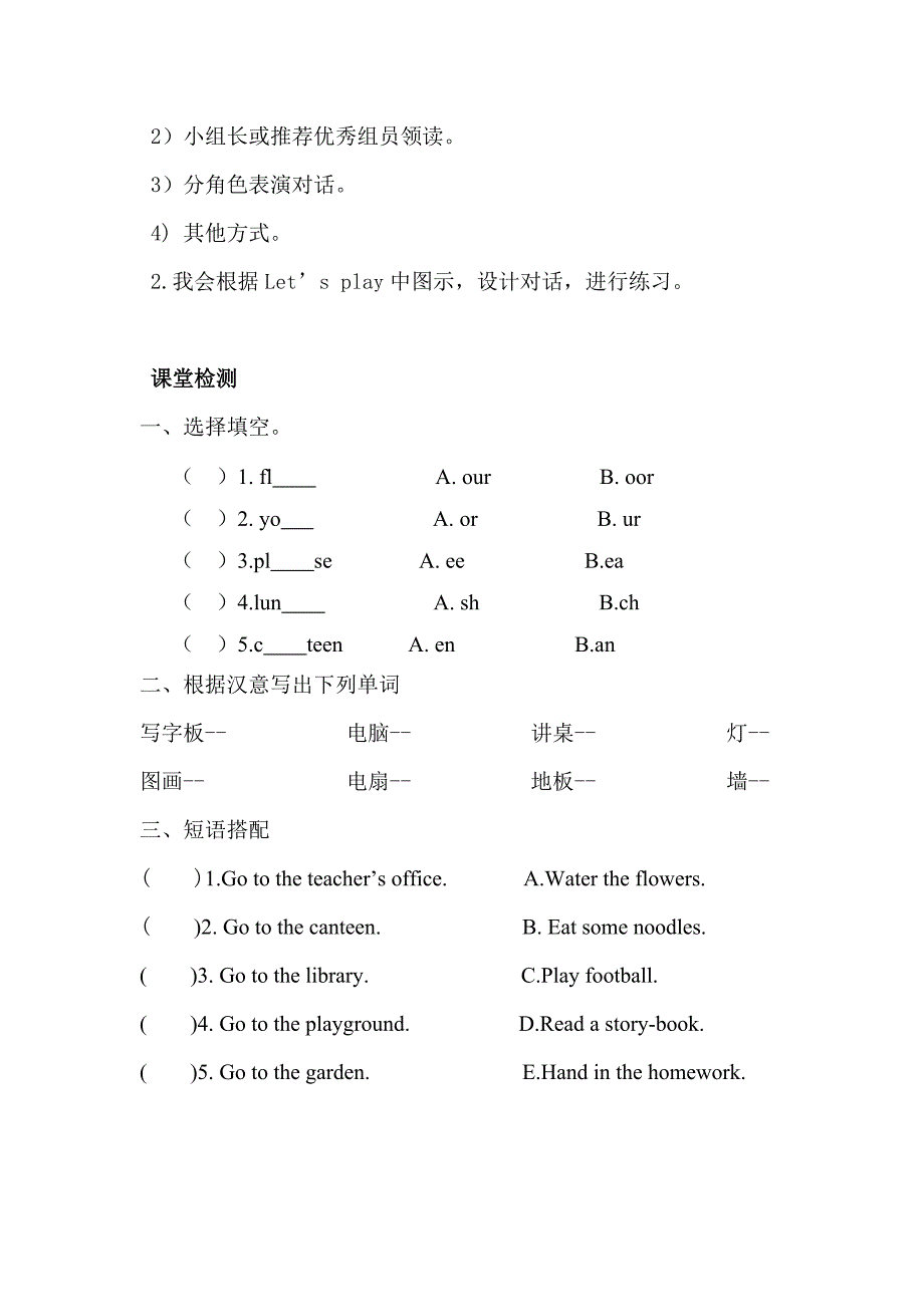 PEP四年级下册英语导学案(全册)_第2页