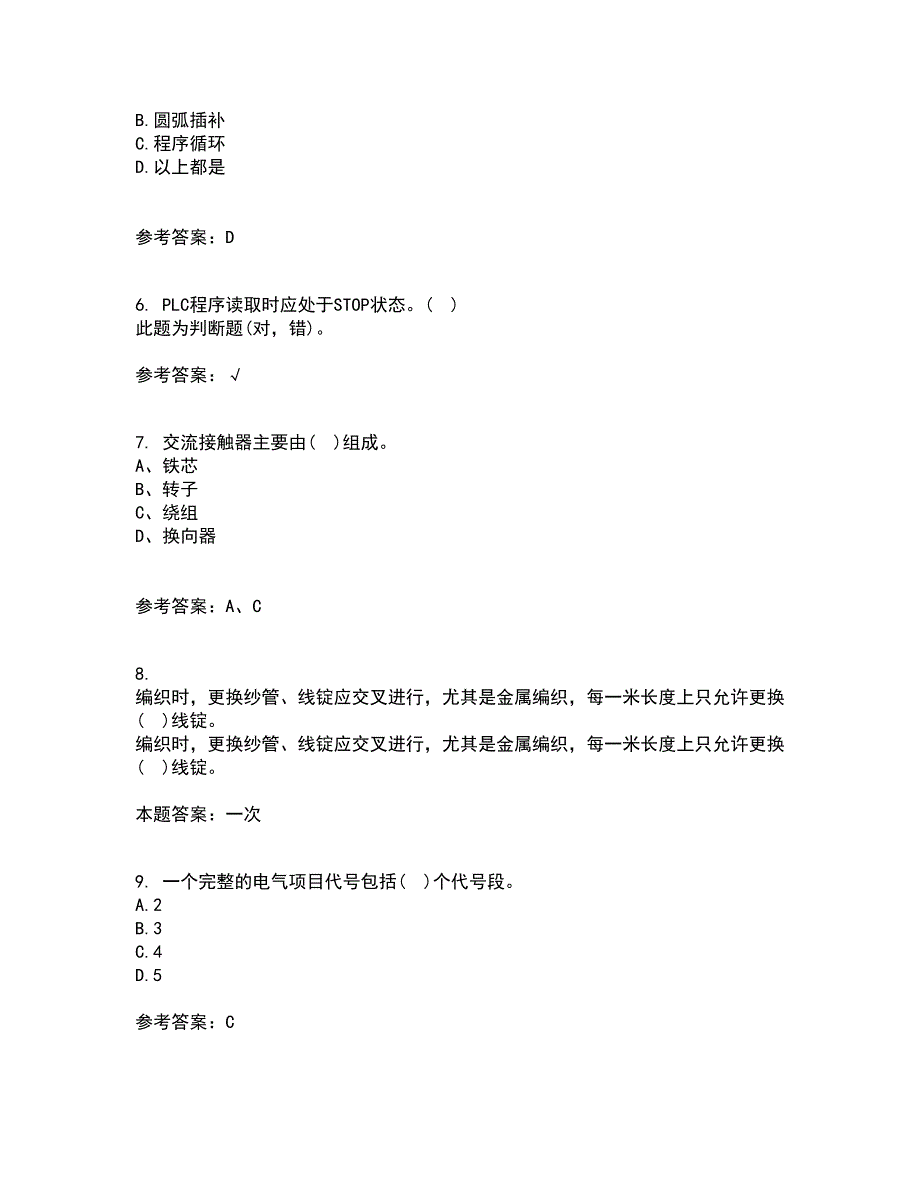 大连理工大学22春《电气制图与CAD》离线作业一及答案参考94_第2页