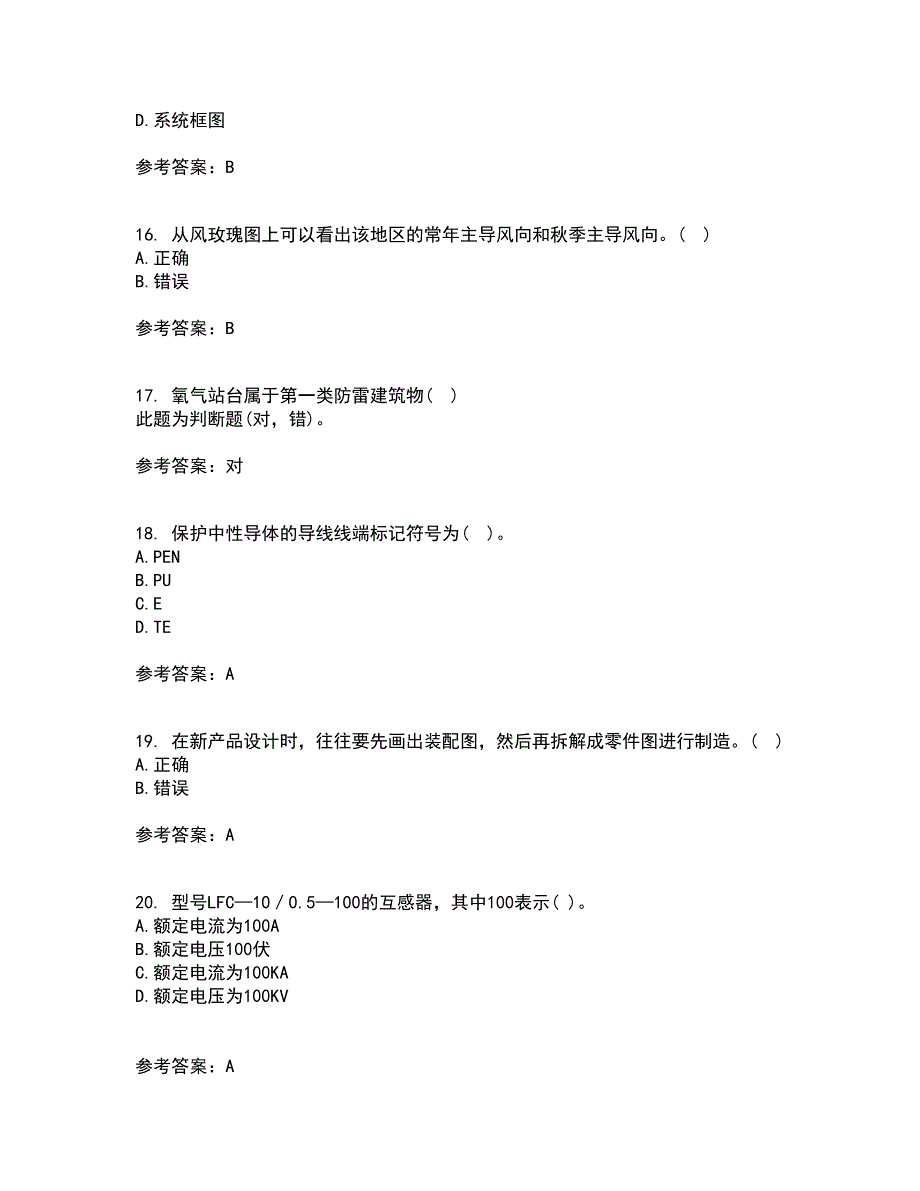 大连理工大学22春《电气制图与CAD》离线作业一及答案参考94_第4页