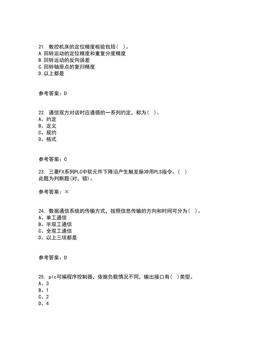 大连理工大学22春《电气制图与CAD》离线作业一及答案参考94_第5页