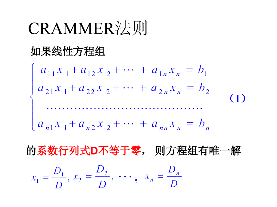 一元线性模型的参数估计分析_第2页