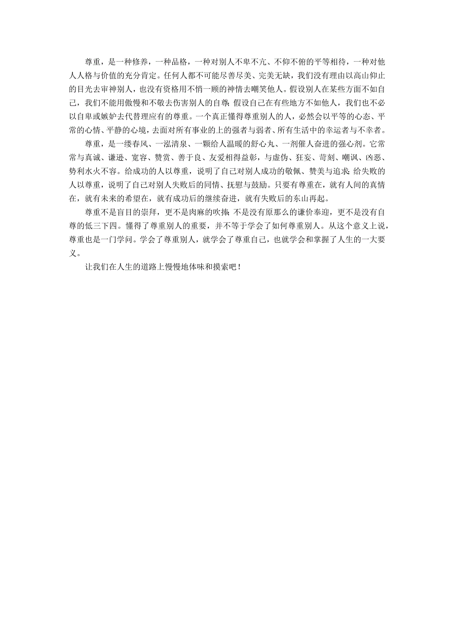 【推荐】小学写人作文800字4篇_第4页