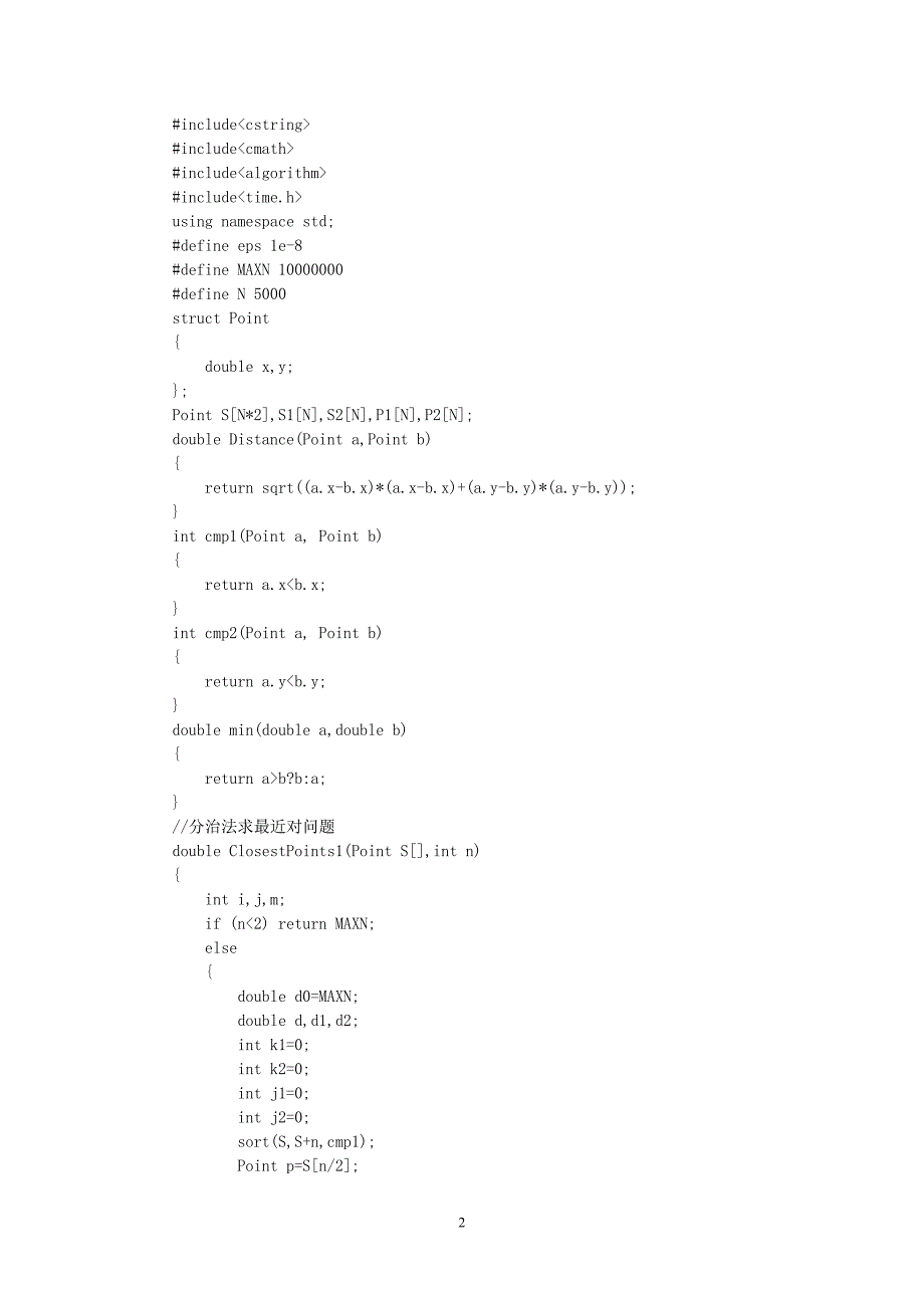 分治法最近对问题.doc_第2页