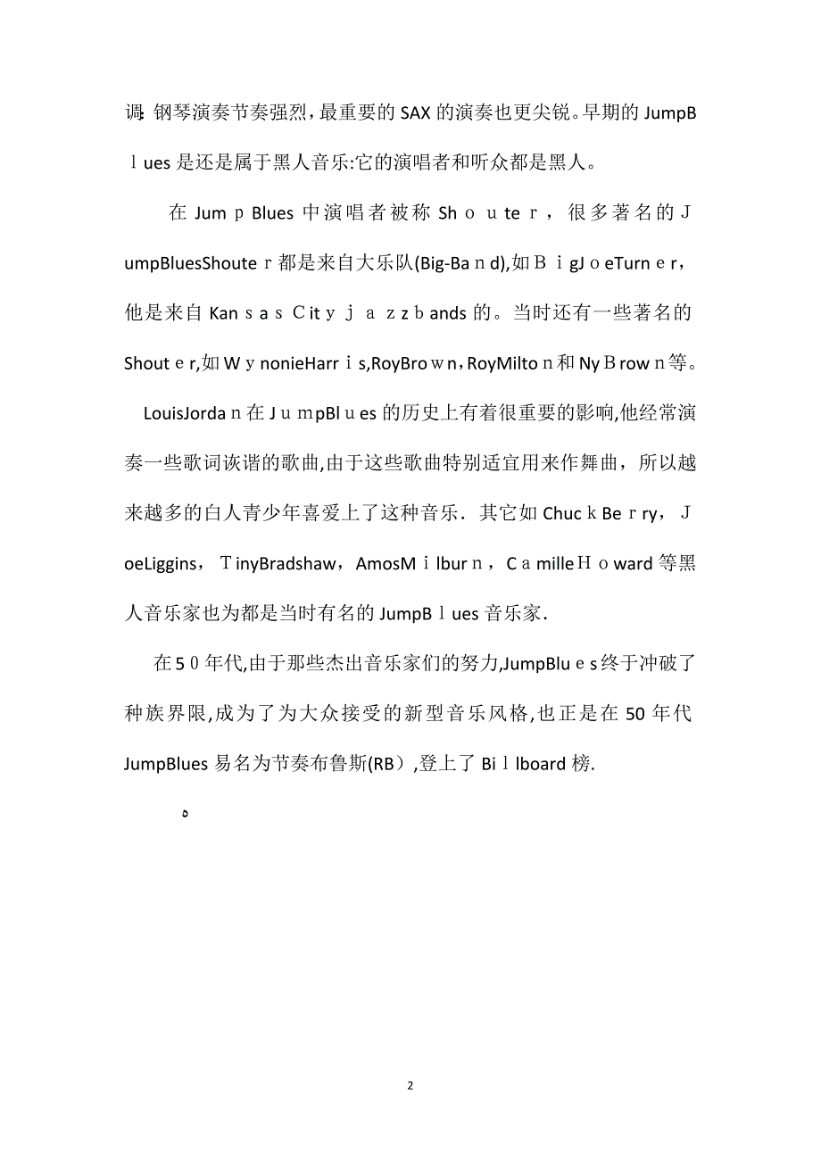 苏教版小学语文四年级教案参考音乐里的R&amp;B是什么东西_第2页