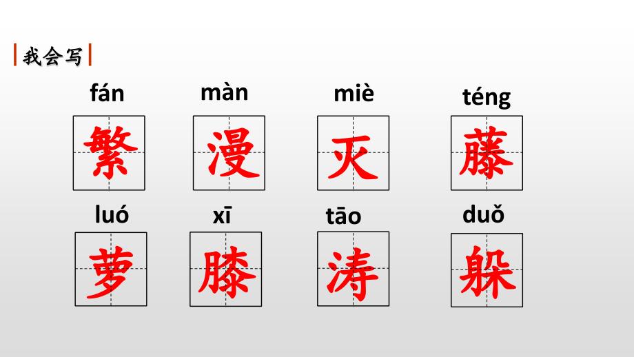 最新部编版四年级语文下册9.短诗三首_第3页